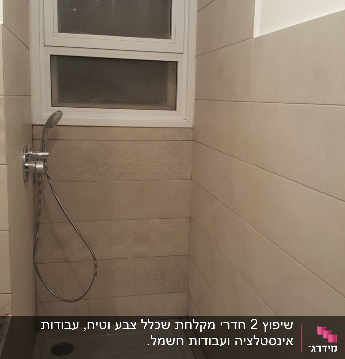 מקלחון עם ראש מקלחת עגול ואריחים בהירים